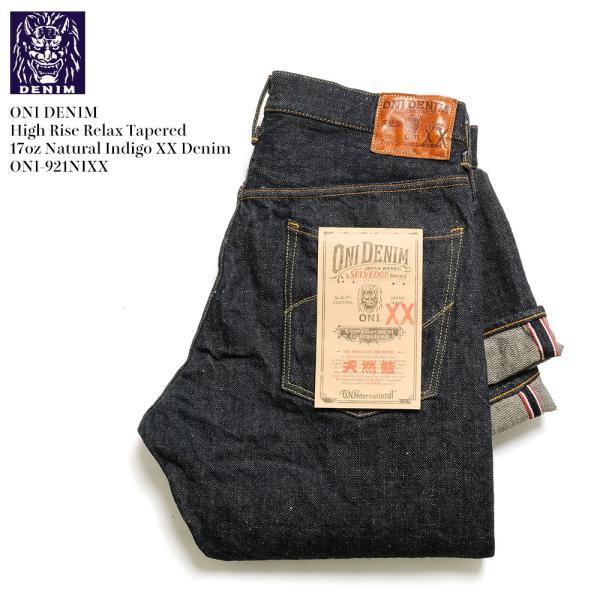 鬼デニム（ONI DENIM） ハイライズ リラックステーパード 17oz