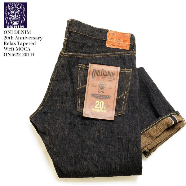 鬼デニムONI DENIM ONI-622 20th Anniversary 鬼デニム（ONI DENIM） 20thアニバーサリー リラックステーパード
