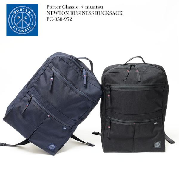 Porter Classic Muatsu ポータークラシック ムアツ ニュートン ビジネスリュック Pc 050 952 Buyee Buyee Japanese Proxy Service Buy From Japan Bot Online