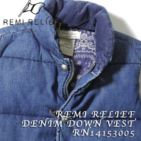 REMIRE LIEF（レミレリーフ） DENIM DOWN VEST RN14153005 : ヒノヤ