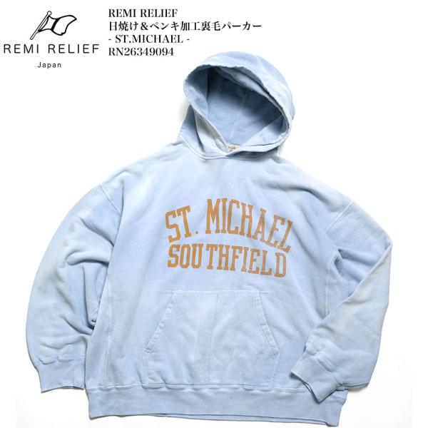 REMI RELIEF レミレリーフ RN26349094 日焼け＆ペンキ加工裏毛