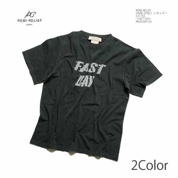 REMI RELIEF（レミ レリーフ） REMI RELIEF RN30389139 ハードSP加工