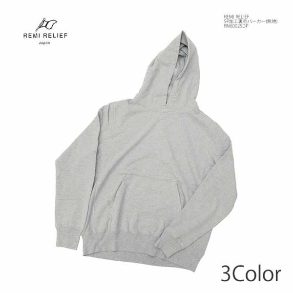 REMI RELIEF（レミ レリーフ） REMI RELIEF RN6002SDP SP加工 裏毛