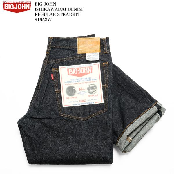 Big John（ビッグジョン） BIG JOHN S1953W 石川台デニム レギュラー