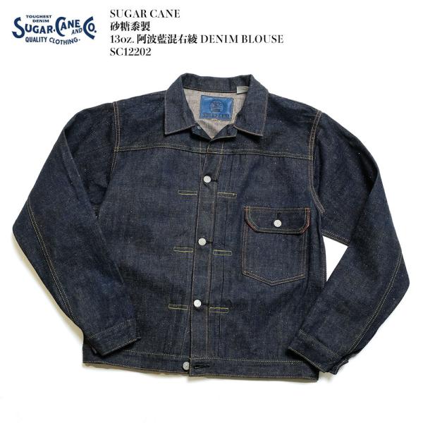 SUGAR CANE 阿波正藍 SC40200 W33L34 SUGAR CANE SUGARCANE（シュガーケーン） 砂糖黍製 13oz. 阿波藍混右綾