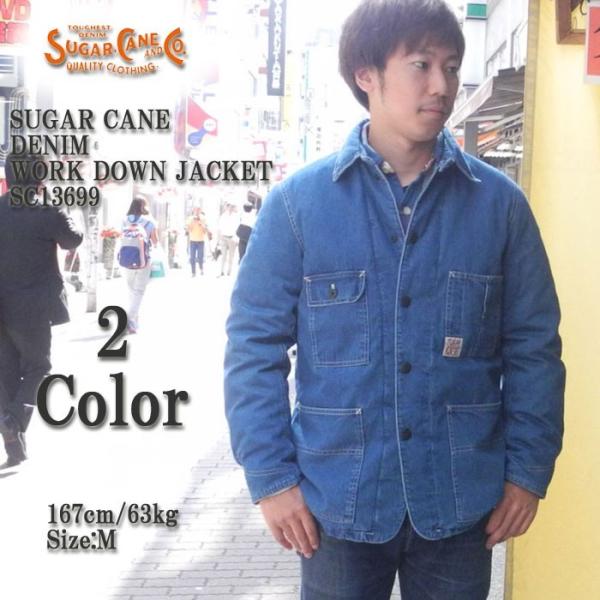 SUGAR CANE　シュガーケーン　デニム ワークダウン ジャケット　SC13699