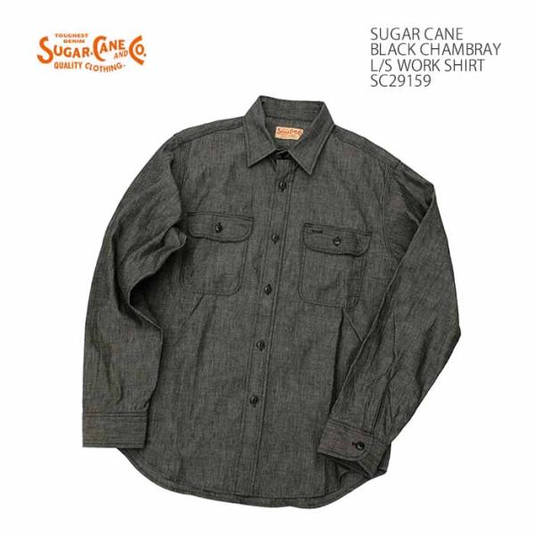 シュガーケーン SUGAR CANE SC29159 ブラック シャンブレー 長袖 ワークシャツ メンズ | ヒノヤ爆買