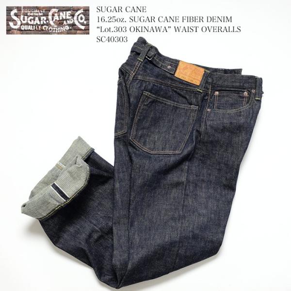 【最終値下げ】Sugar Cane ストレートデニム W33 L34 SUGAR CANE SUGARCANE（シュガーケーン） 16.25oz シュガー