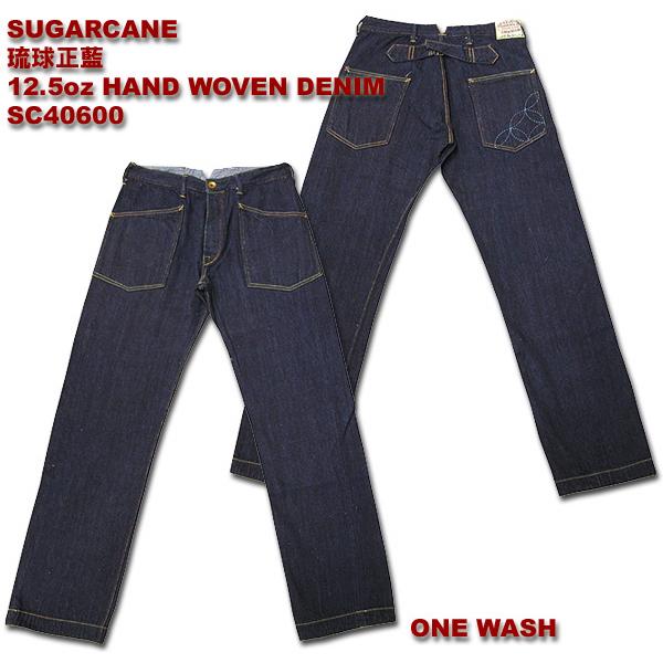 SUGARCANE（シュガーケーン） 琉球正藍 12.5oz HAND WOVEN DENIM ONE