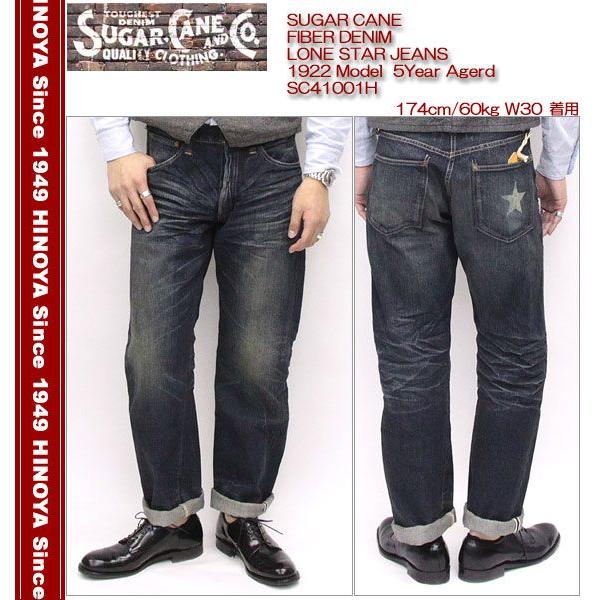 SUGAR CANE CANE シュガーケーン FIBER DENIM LONE STAR JEANS SUGAR CANE CANE シュガーケーン FIBER DENIM LONE STAR JEANS