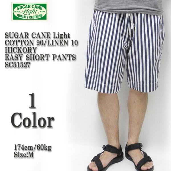 SUGAR CANE SUGARCANE Light（シュガーケーンライト） コットン90