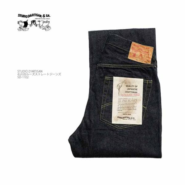 STUDIO D'ARTISAN（ステュディオ・ダ・ルチザン） STUDIO D'ARTISAN SD