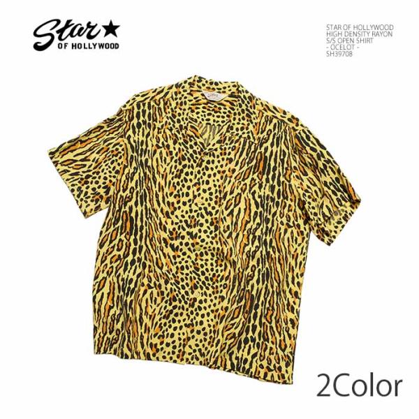スターオブハリウッド STAR OF HOLLYWOOD SH39708 高密度レーヨン生地 オープン 半袖シャツ - OCELOT - メンズ | ヒノヤ爆買