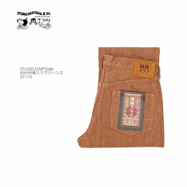 STUDIO D'ARTISAN（ステュディオ・ダ・ルチザン） STUDIO D'ARTISAN SP