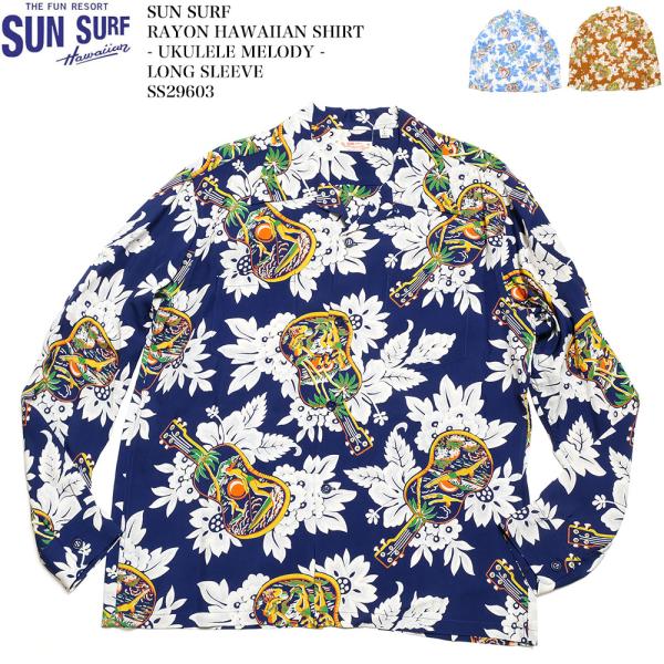 SUN SURF サンサーフ アロハシャツ SS29603 長袖 レーヨン ハワイアン