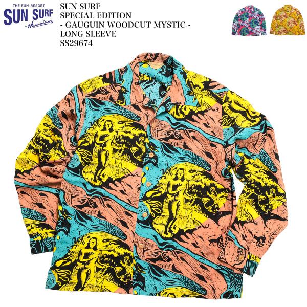 サンサーフ SUN SURF SS29674 スペシャルエディション - GAUGUIN WOODCUT MYSTIC - 長袖 アロハシャツ ハワイアン メンズ ゴーギャン | ヒノヤ アメカジ爆買