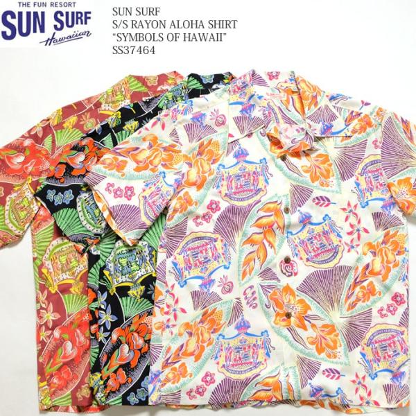 SUN SURF SURF（サンサーフ） 半袖 レーヨン アロハシャツ 