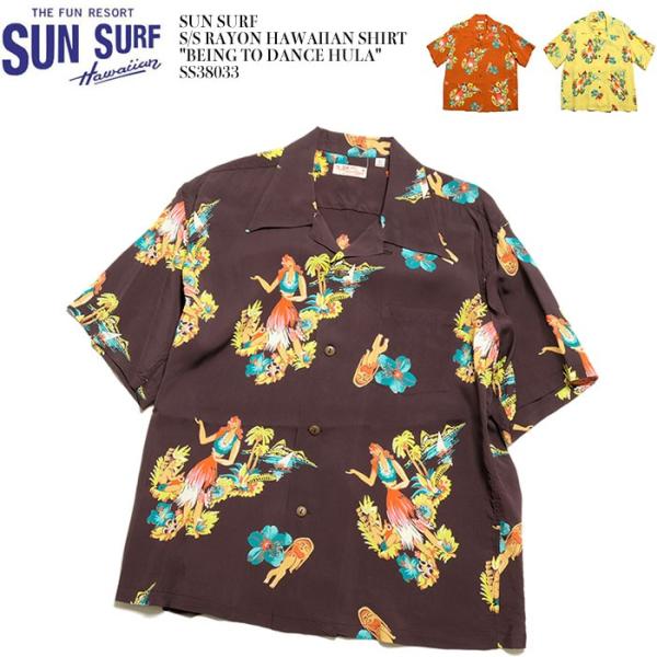 SUN SURF (サンサーフ) 半袖 レーヨン ハワイアンシャツ 