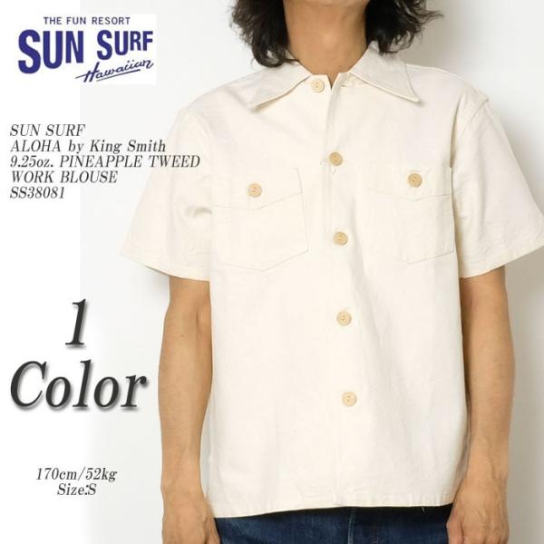 未着用保管品！廃番！サンサーフスペシャルアロハ復刻King-Smith XL hinoya-ameyoko_ss38081
