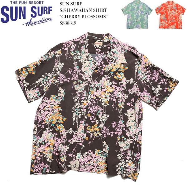 SUN SURF SURF（サンサーフ） 半袖レーヨン ハワイアンシャツ 