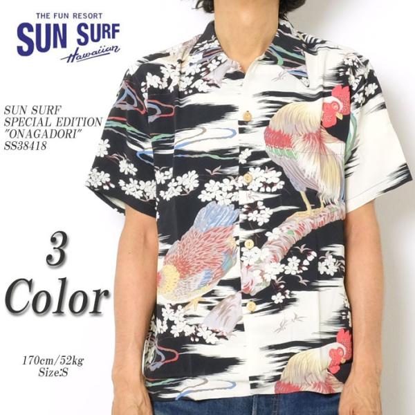 SUN SURF SURF（サンサーフ） スペシャルエディション 半袖 レーヨン