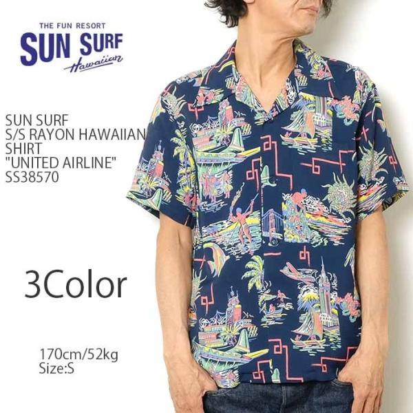 SUN SURF SURF（サンサーフ） 半袖 レーヨン ハワイアンシャツ 