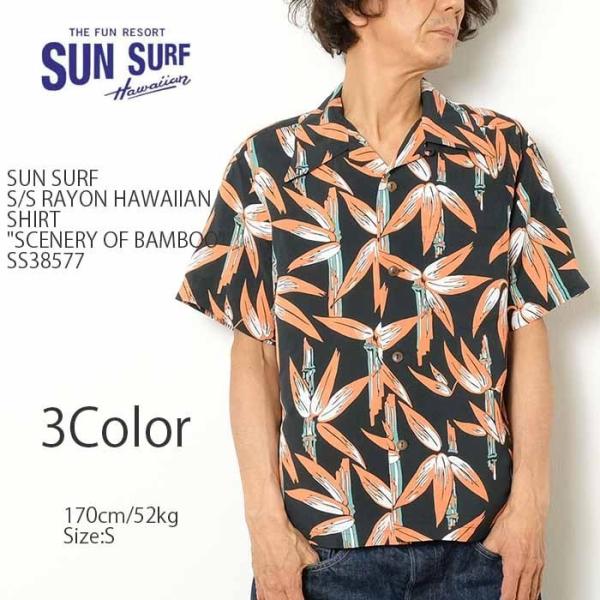 SUN SURF ハワイアン　半袖シャツ SUN SURF SURF（サンサーフ） 半袖レーヨン ハワイアンシャツ 