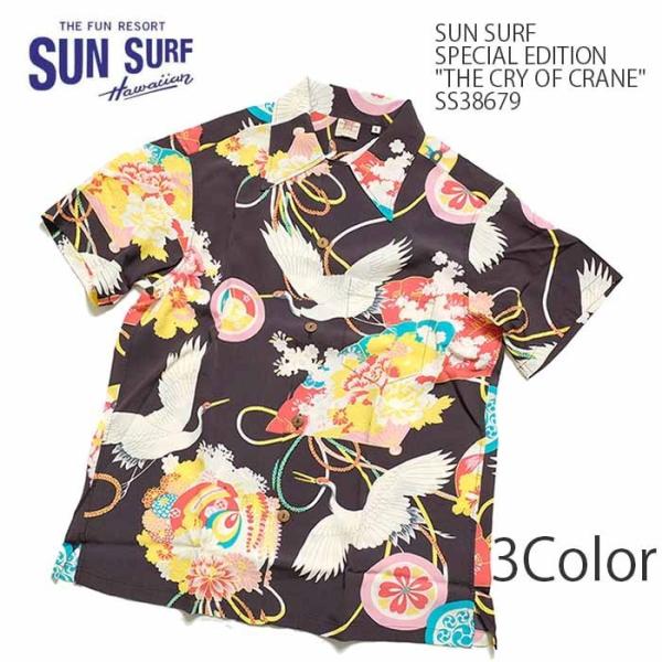 SUN SURF サンサーフ スペシャルエディション  