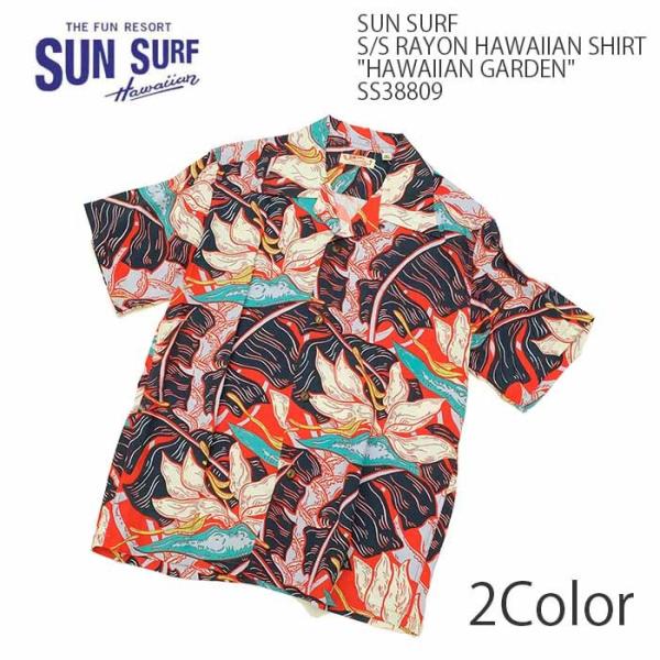 SUN SURF SURF（サンサーフ）半袖 レーヨン ハワイアンシャツ