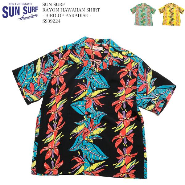 SUN SURF サンサーフ SS39224 半袖 レーヨン ハワイアンシャツ - BIRD 