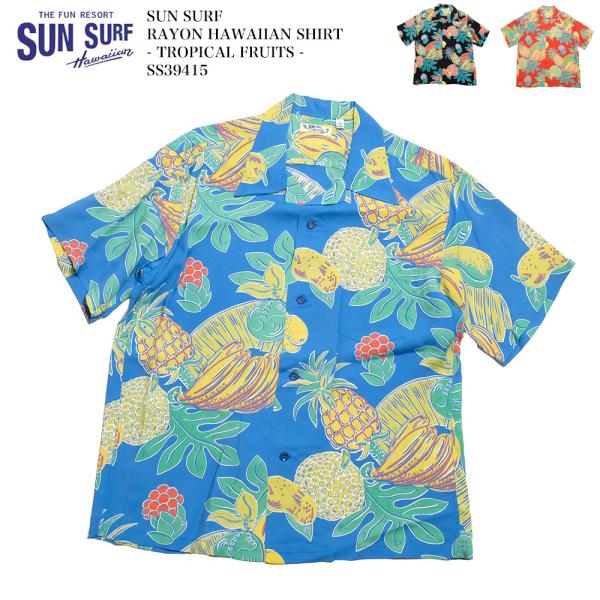 SUN SURF サンサーフ SS39415 半袖 レーヨン ハワイアンシャツ