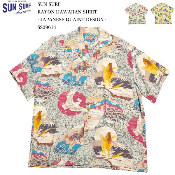 新品　新作　サンサーフ　アロハ　シャツ　東洋　和柄　夏　アメカジ　SS39614 SUN SURF サンサーフ アロハシャツ SS39614 半袖 レーヨン ハワイアン