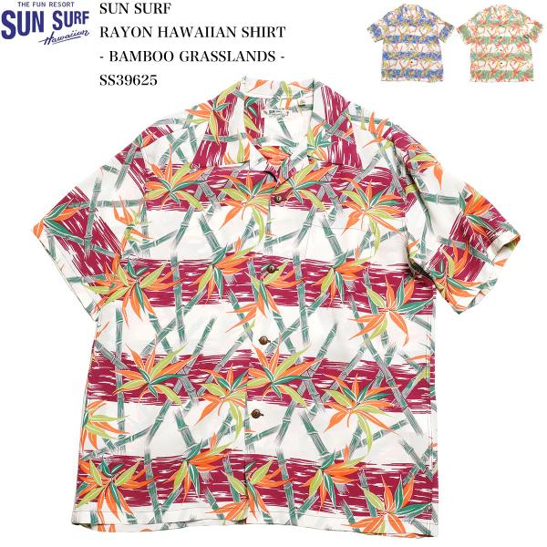 SUN SURF サンサーフ アロハシャツ SS39625 半袖 レーヨン ハワイアン
