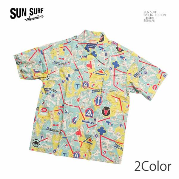 サンサーフ SUN SURF SS39676 スペシャルエディション 洋柄 - 442nd - 半袖 アロハシャツ ハワイアン メンズ | ヒノヤ HINOYA アメカジ爆買