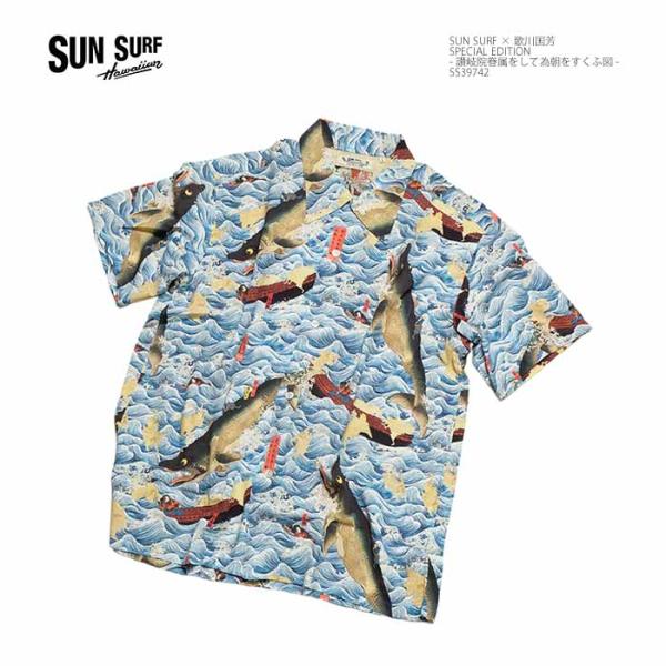 SUN SURF×歌川国芳 サンサーフ×ウタガワクニヨシ SS39742 スペシャルエディション - 讃岐院眷属をして為朝をすくふ図 - メンズ | ヒノヤ爆買
