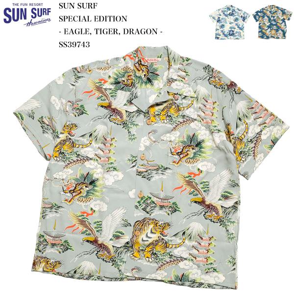 サンサーフ SUN SURF SS39743 スペシャルエディション 和柄 - EAGLE, TIGER, DRAGON - 半袖 アロハシャツ ハワイアン メンズ | ヒノヤ HINOYA アメカジ爆買