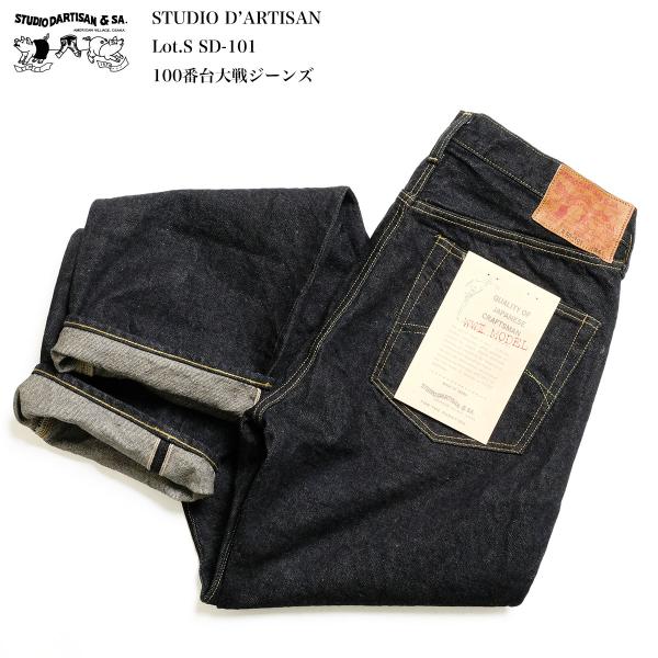 STUDIO D'ARTISAN（ステュディオ・ダ・ルチザン） STUDIO D'ARTISAN