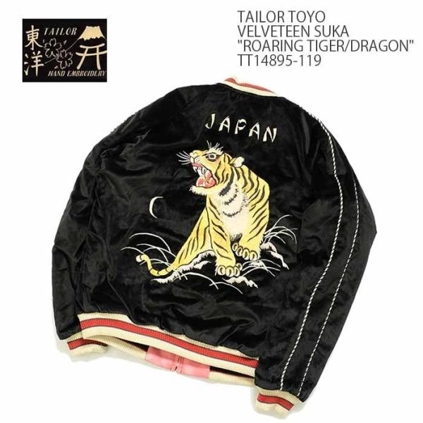 TAILOR TOYO TOYO(テーラー東洋)別珍スカジャン TAILOR TOYO TOYO(テーラー東洋)別珍スカジャン