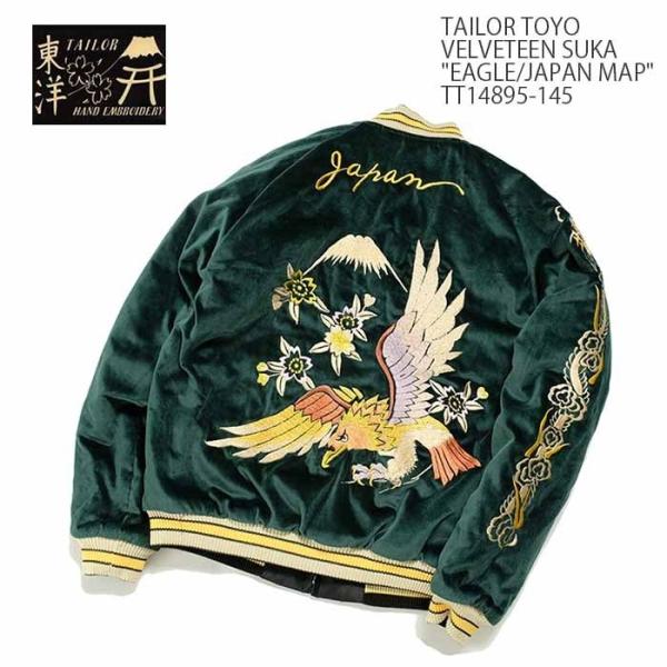 TAILOR TOYO TOYO(テーラー東洋)別珍スカジャン TAILOR TOYO TOYO(テーラー東洋)別珍スカジャン