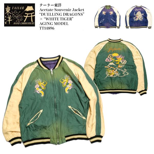 TAILOR TOYO (テーラー東洋) アセテート スーベニアジャケット TAILOR TOYO (テーラー東洋) アセテート スーベニアジャケット