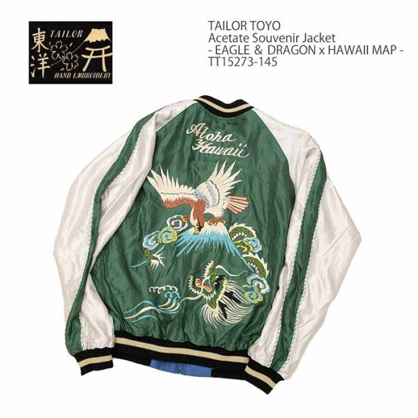 TAILOR TOYO テーラー東洋 スカジャン サテン アセテート リバーシブル
