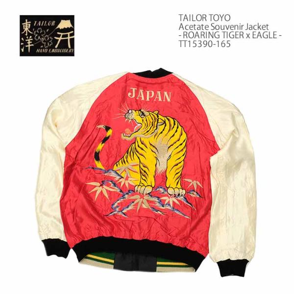 TAILOR TOYO テーラー東洋 TT15390-165 スカジャン サテン アセテート