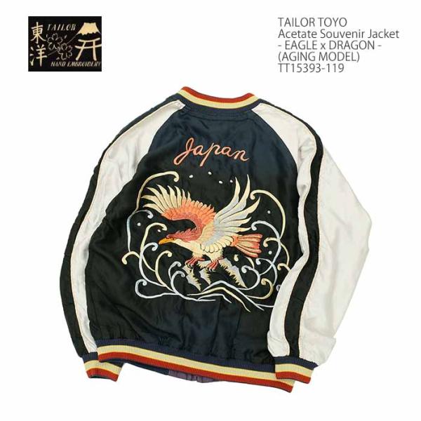 TAILOR TOYO テーラー東洋 TT15393-119 アセテート サテン スカジャン
