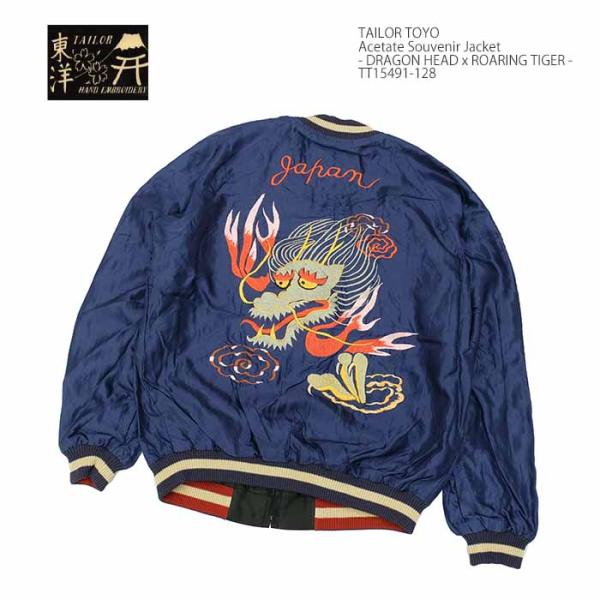 テーラー東洋　スカジャン　TT15491 楽天市場】テーラー東洋 テイラー東洋 Tailor Toyo リバーシブル