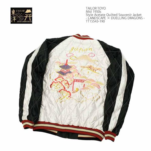 TAILOR TOYO テーラー東洋 TT15543-190 スカジャン サテン アセテート