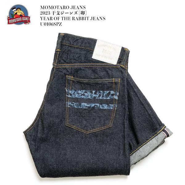 MOMOTARO JEANS 桃太郎ジーンズ 限定 2023 干支ジーンズ 卯 