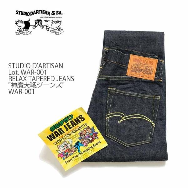 STUDIO D'ARTISAN（ステュディオ・ダ・ルチザン） STUDIO D'ARTISAN