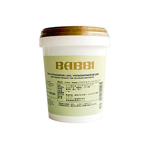Pomme　BABBIピスタチオペースト　1ケース 業務用 】 BABBI ピスタチオペースト 1kg 製菓用 ピスタチオ ペースト