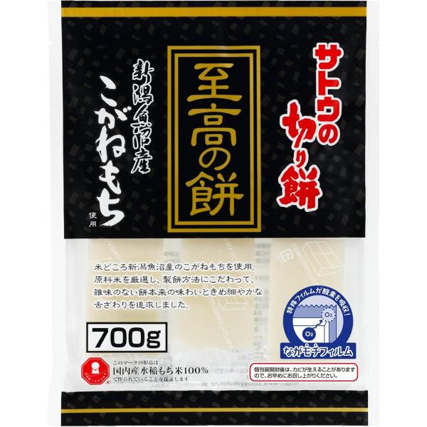 他サイト： サトウ食品 サトウの切り餅 至高の餅新潟県魚沼産こがねもち700g【レンジで簡単調理】の商品画像