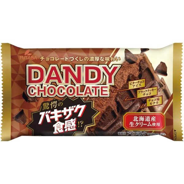 [冷凍] フタバ ダンディーチョコレート 160ml×20個